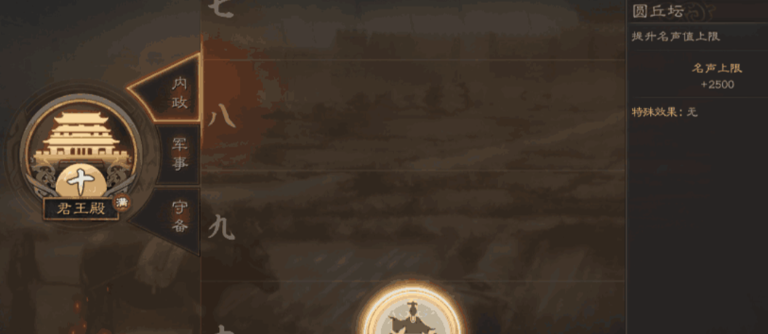 三国志战略版的土地怎么分配