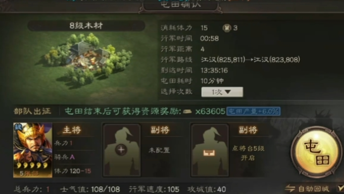 三国志战略版的土地怎么分配 三国志战略版的土地怎么分配