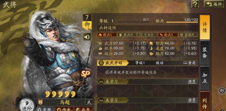 三国志战略版游戏主c怎么选 三国志战略版游戏主c怎么选