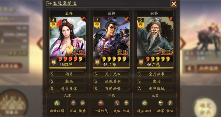 三国志战略版游戏主c怎么选