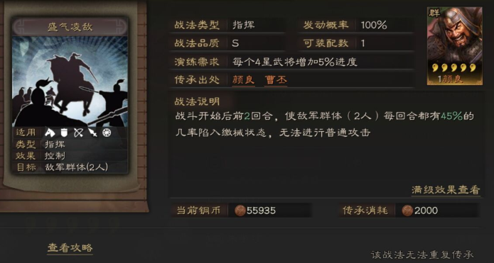 三国志战略版周泰怎么对付