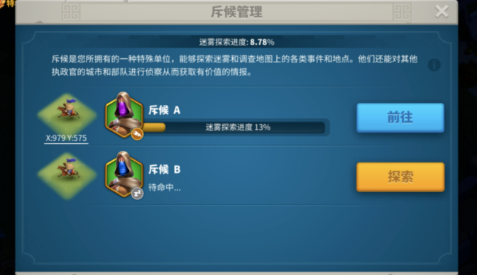 万国觉醒怎么才能掠夺人家物资