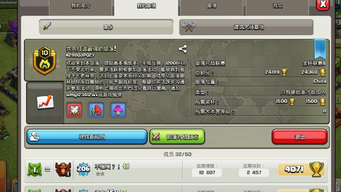 部落冲突怎么快速获取资源 部落冲突怎么快速获取资源