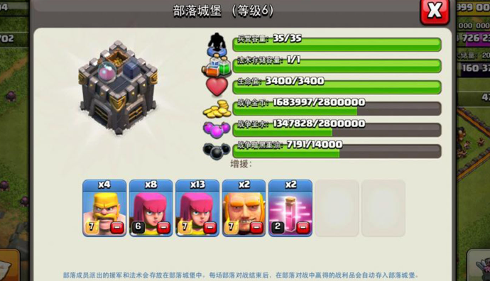 部落冲突怎么升级13本