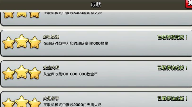 部落冲突怎么耍金币