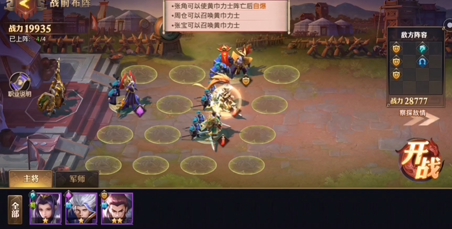 少年三国志零召唤篇怎么过