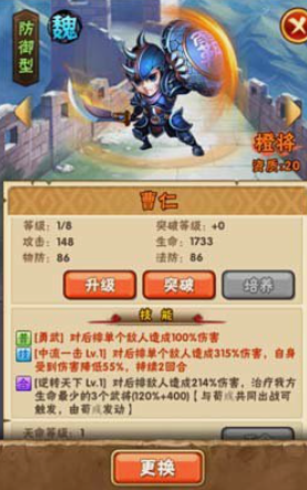 少年三国志曹仁有什么用