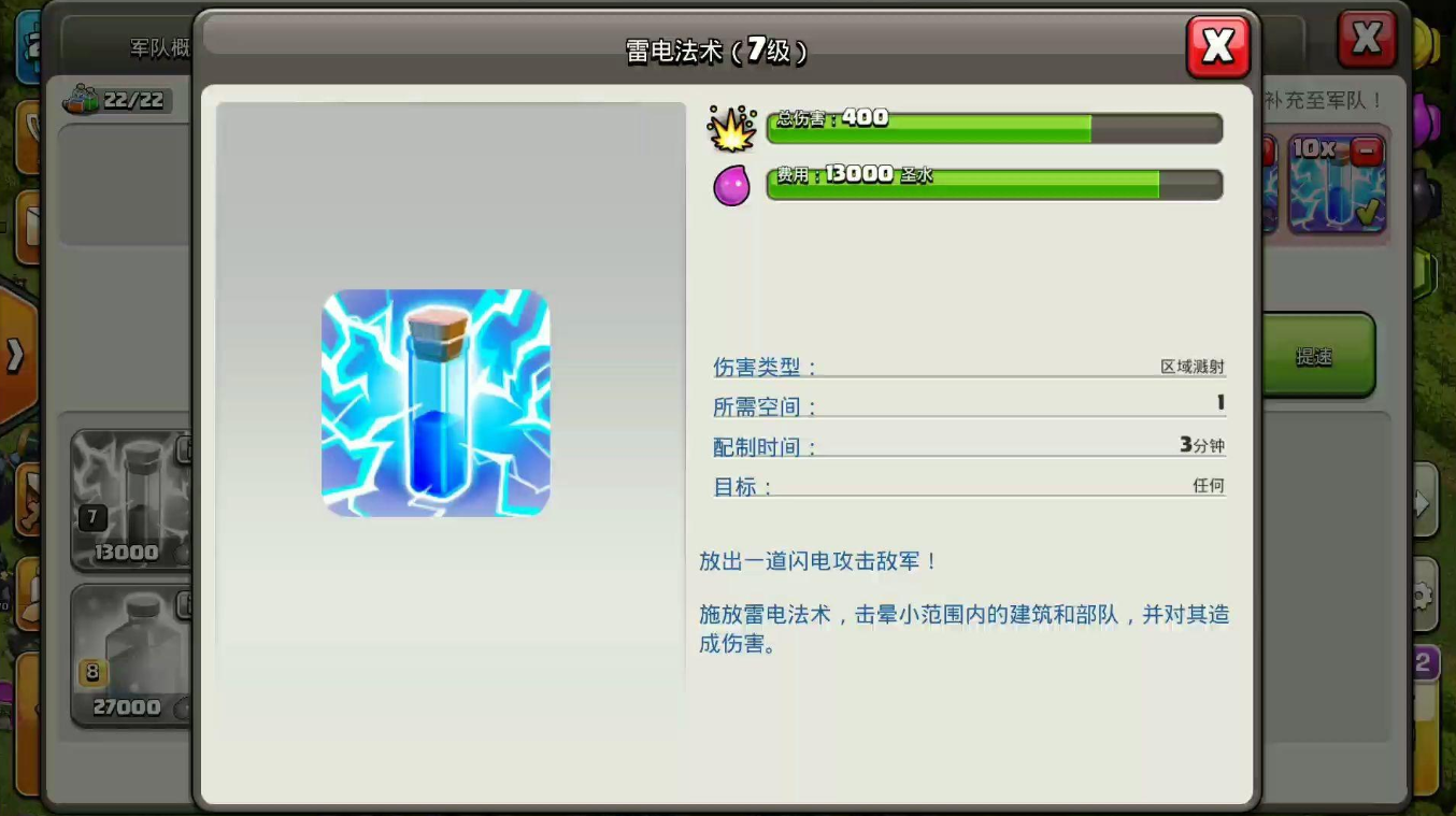 部落冲突如何叠加书包