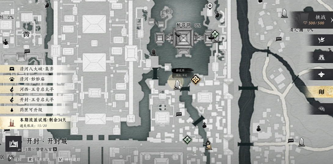 燕云十六声掉贫民窟怎么上去