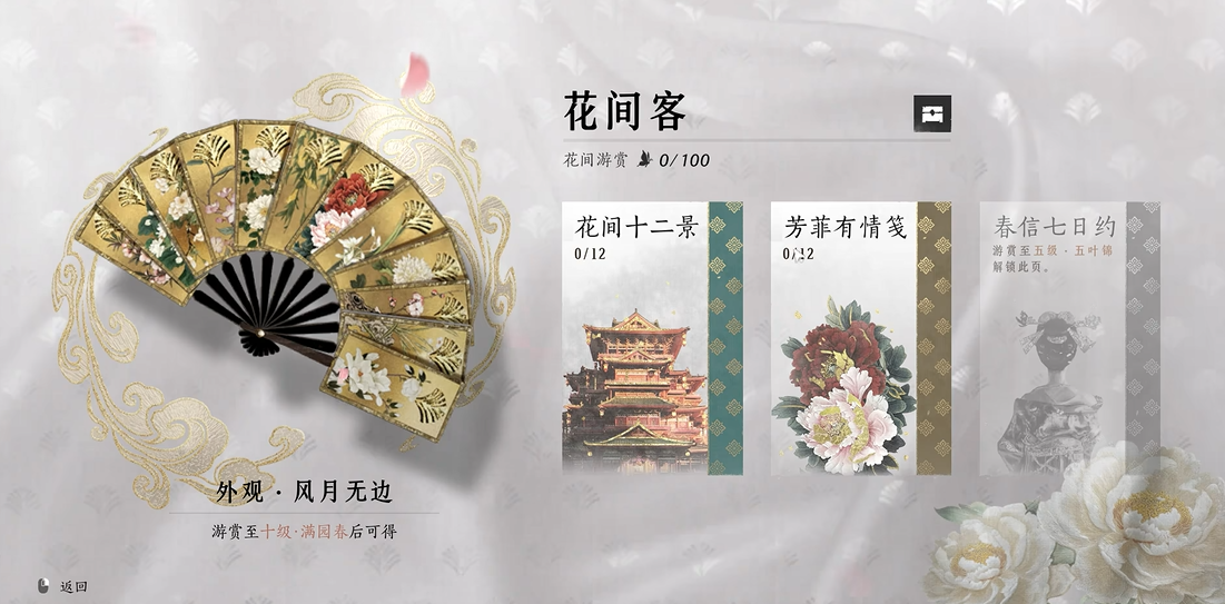 燕云十六声掉贫民窟怎么上去