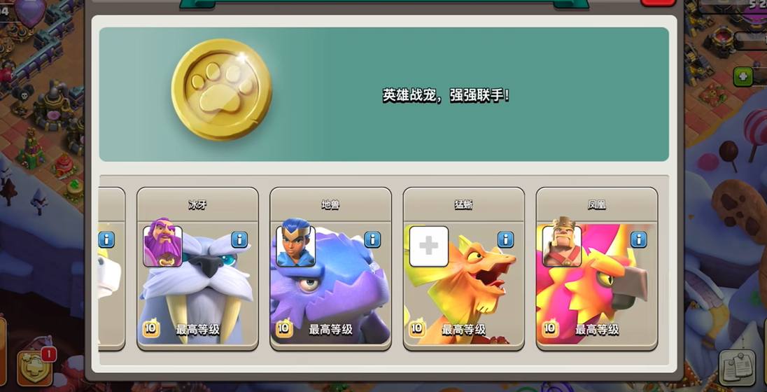 部落冲突如何冲1250