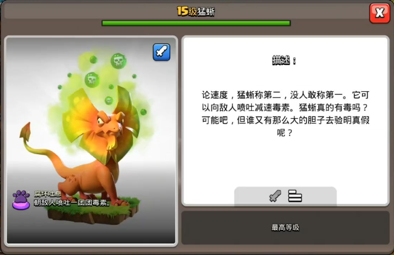 部落冲突如何冲1250