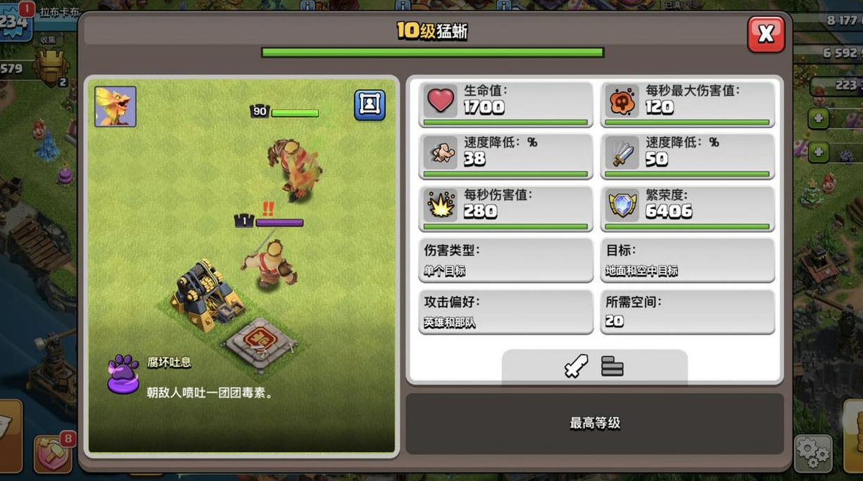 部落冲突如何冲1250