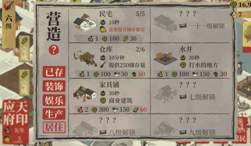 江南百景图怎样获得空盘