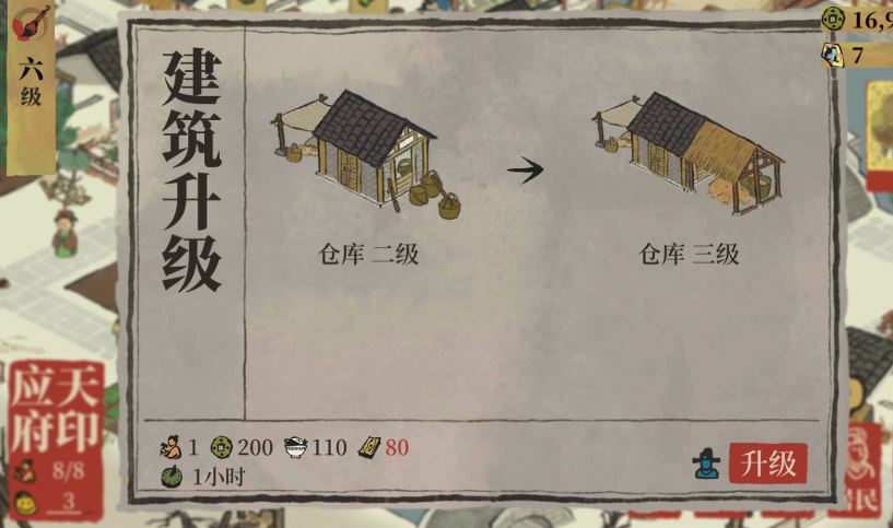 江南百景图怎样获得空盘