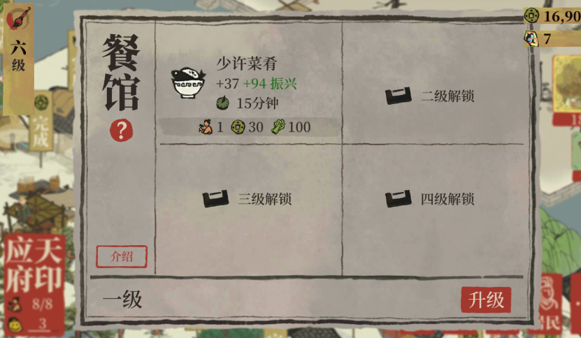 江南百景图怎样获得空盘