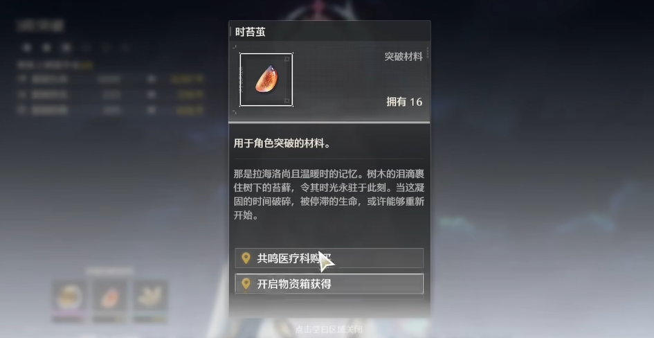 鸣潮前期干些什么 鸣潮前期干些什么