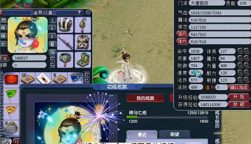 梦幻西游138级玩什么职业