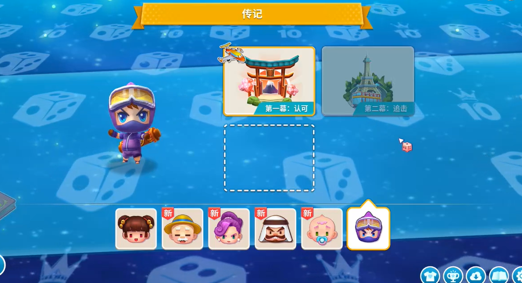 大富翁10最厉害的角色是什么 大富翁10最厉害的角色是什么