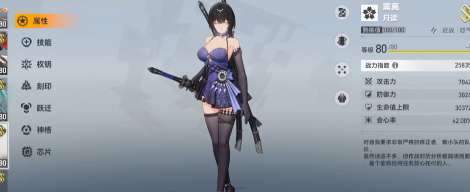 深空之眼20级刻印在哪