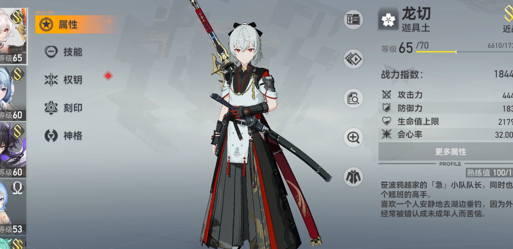 深空之眼20级刻印在哪 深空之眼20级刻印在哪