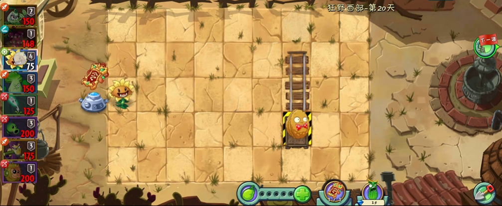 植物大战僵尸2第20天怎么打