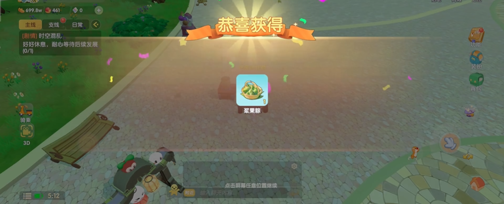 摩尔庄园手游怎么制作粽子