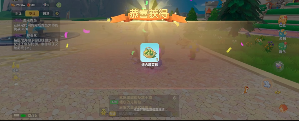 摩尔庄园手游怎么制作粽子 摩尔庄园手游怎么制作粽子