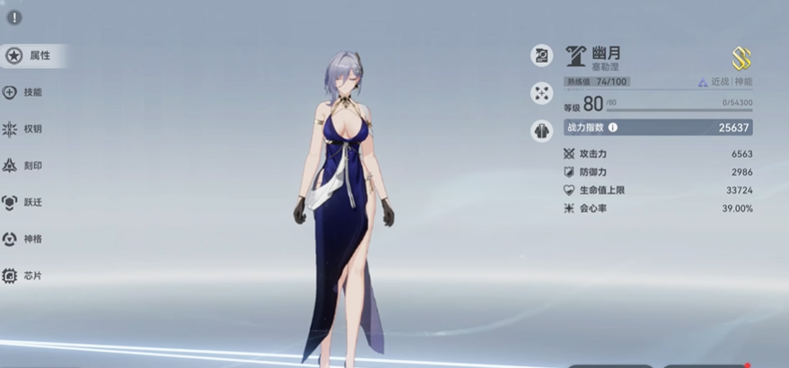 深空之眼幽月怎么玩