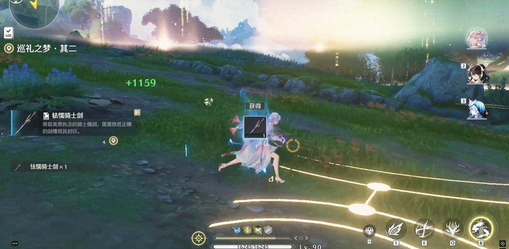 鸣潮怯弱骑士剑在哪