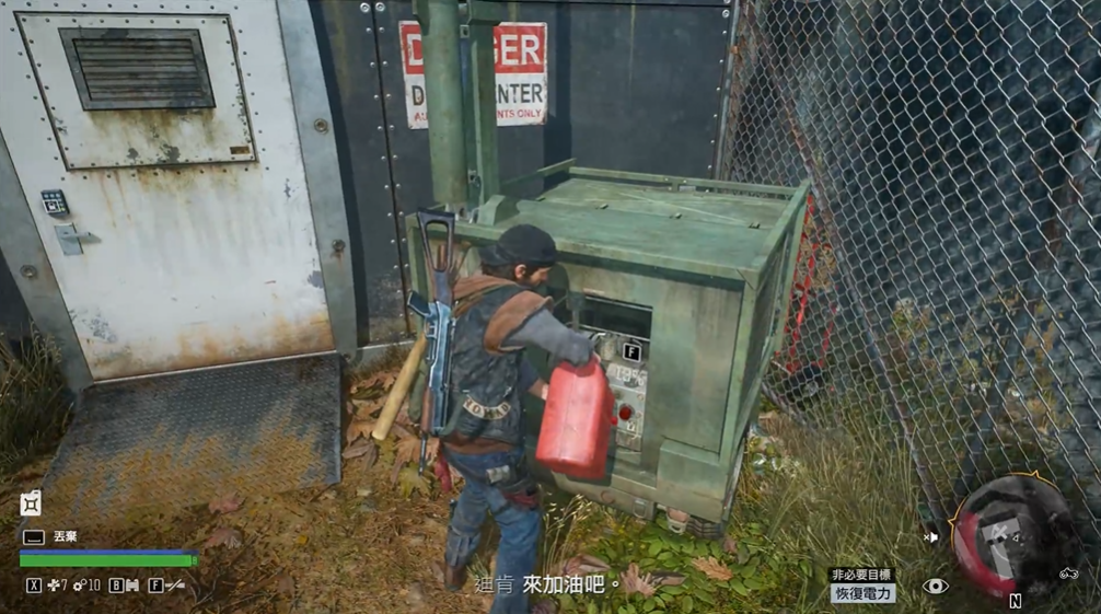 往日不再发电机怎么加油