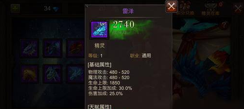 全民奇迹雷泽如何搭配 全民奇迹雷泽如何搭配