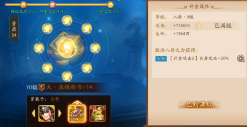 少年三国志2法宝怎么搭配