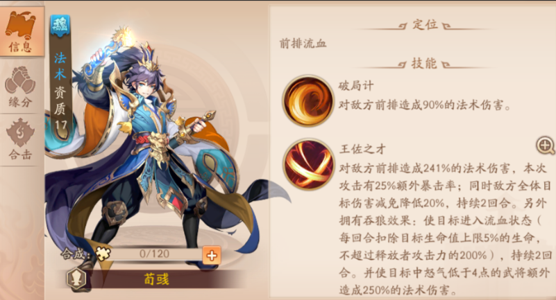 少年三国志2曹仁怎么玩