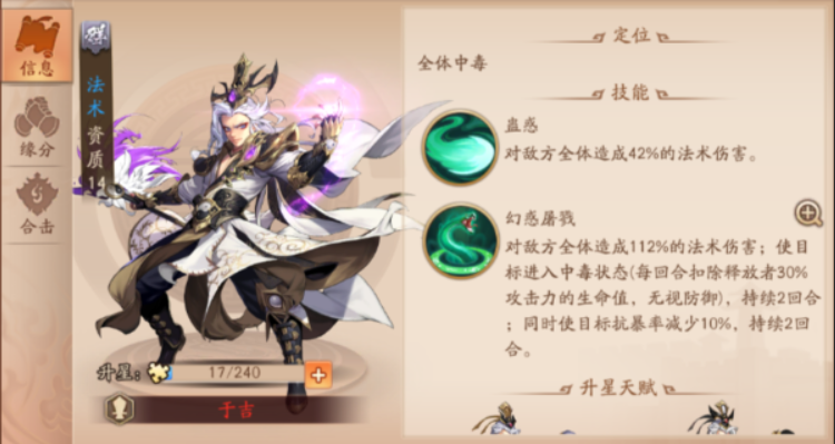 少年三国志2阵容怎么搭配好