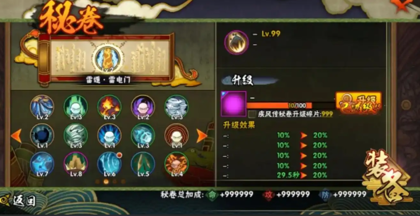 火影忍者手游秘卷怎么搭配好