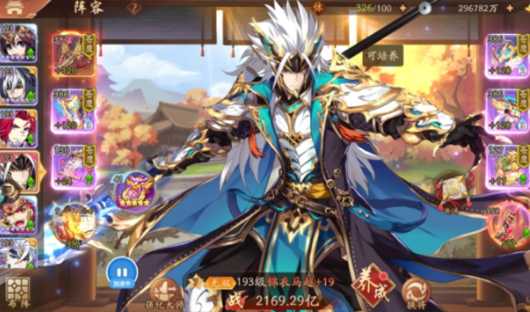 少年三国志2阵容怎么搭配好