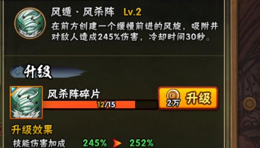 火影忍者手游秘卷怎么搭配好 火影忍者手游秘卷怎么搭配好