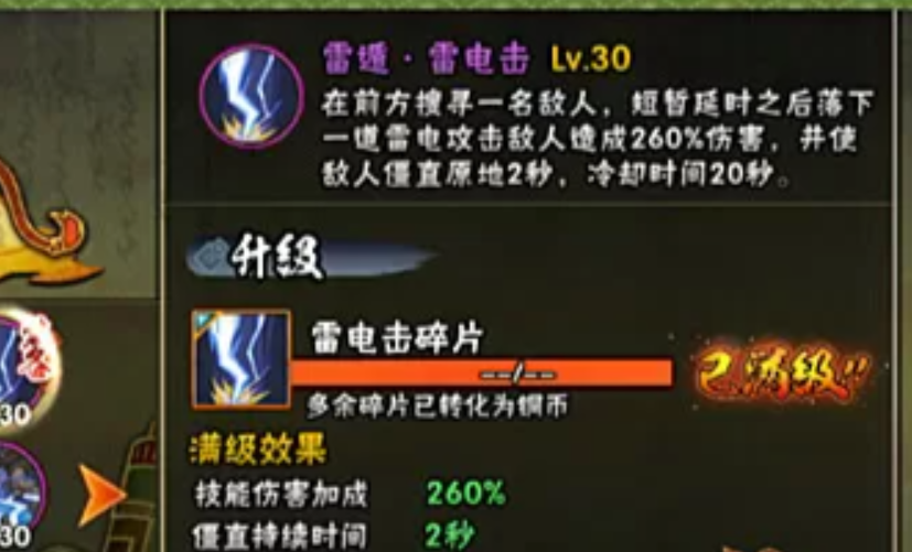 火影忍者手游秘卷怎么搭配好 火影忍者手游秘卷怎么搭配好