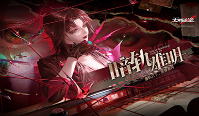 无期迷途德雷雅什么特化