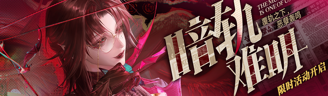 无期迷途德雷雅什么特化