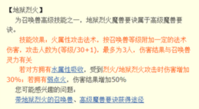 梦幻西游手游什么群法好