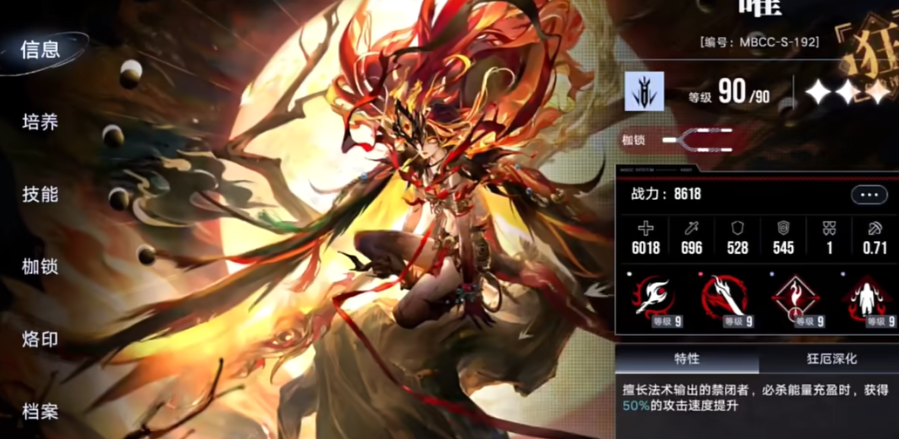 无期迷途空条和曜谁爆发高