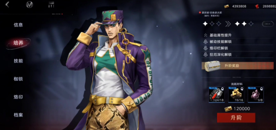 无期迷途空条和曜谁爆发高