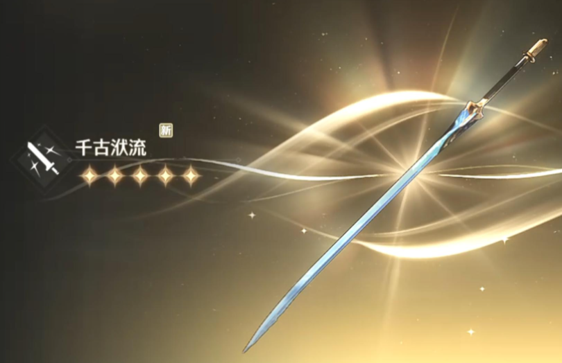 鸣潮武器池抽哪个武器好