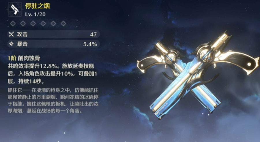 鸣潮武器池抽哪个武器好