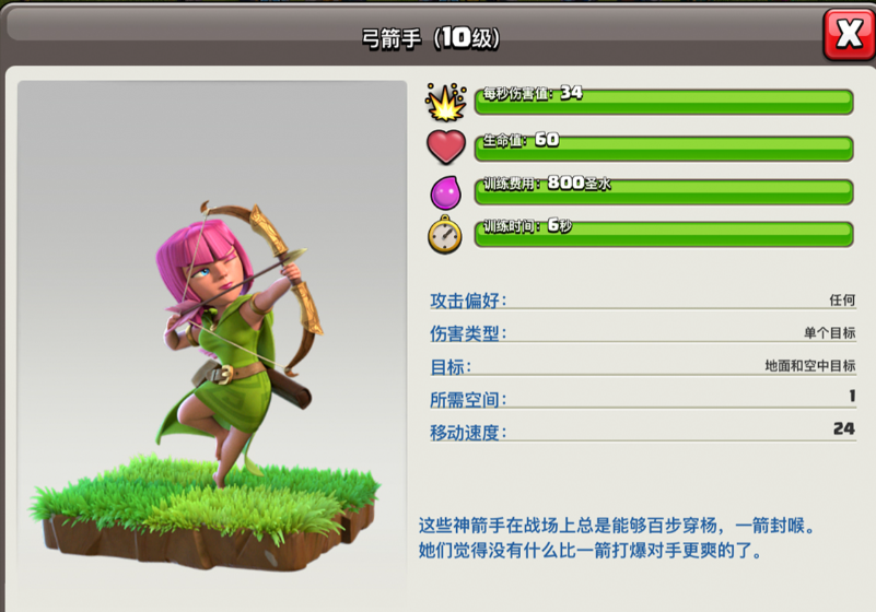 部落冲突五本怎么冲 部落冲突五本怎么冲