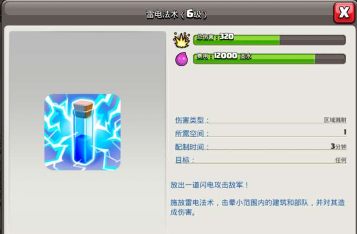 部落冲突五本怎么冲 部落冲突五本怎么冲