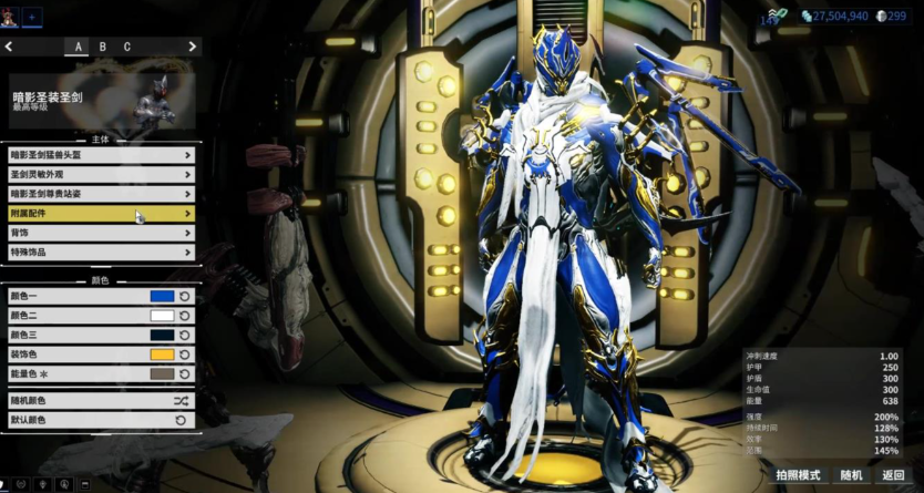 星际战甲选什么战甲比较好