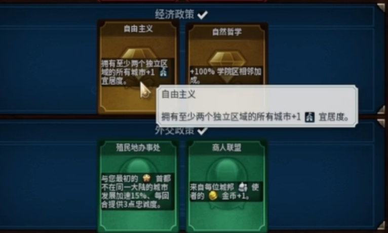 文明6宜居度影响什么 文明6宜居度影响什么